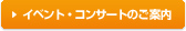 シューベルトサロン前橋のご案内