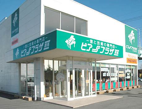 ピアノプラザ群馬 いせさき店